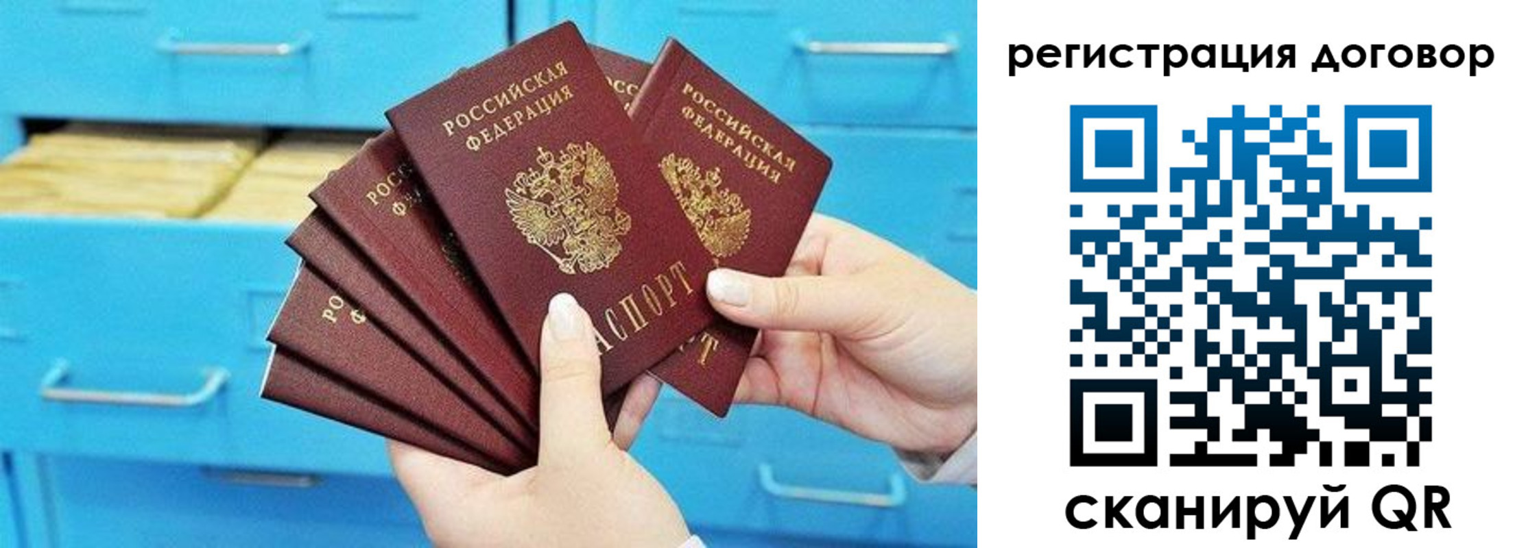 прописка от собственника в Мытищах