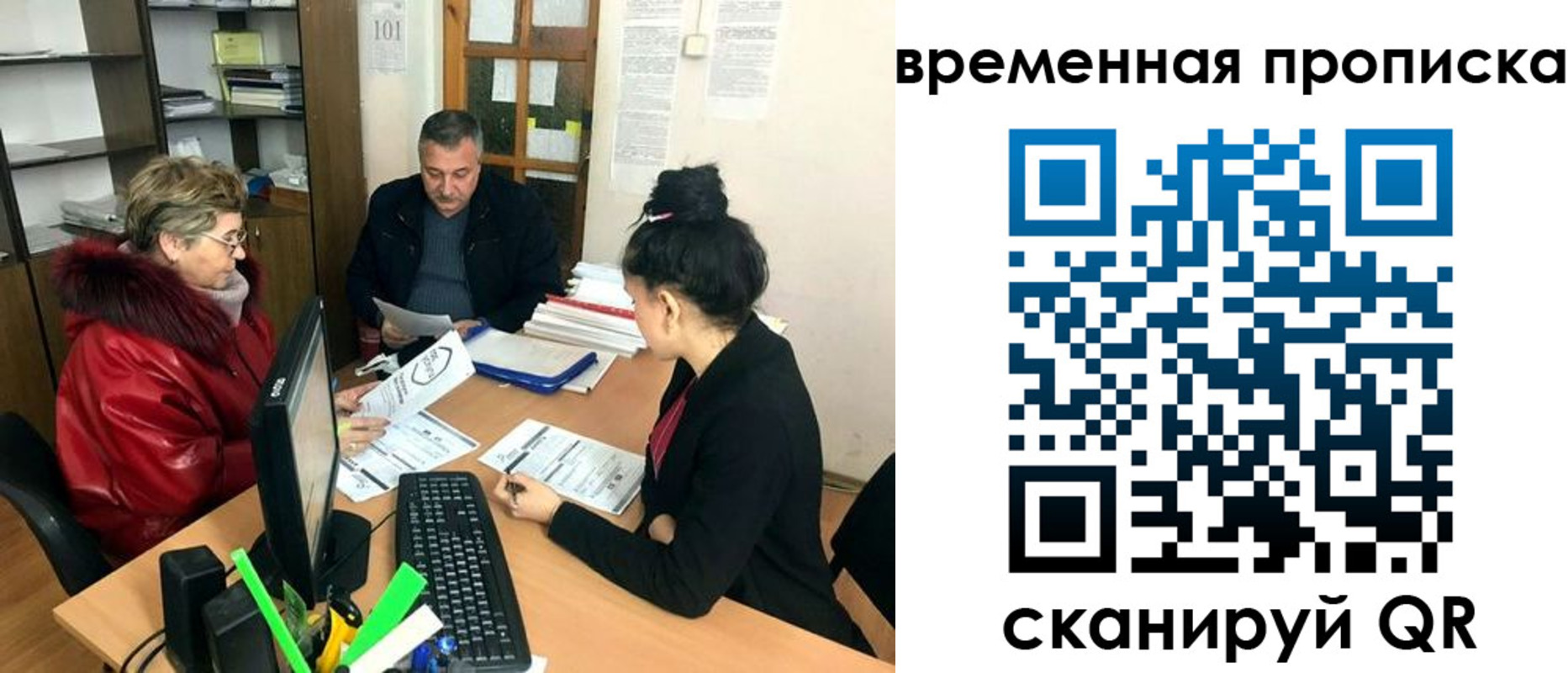 временная регистрация в Мытищах