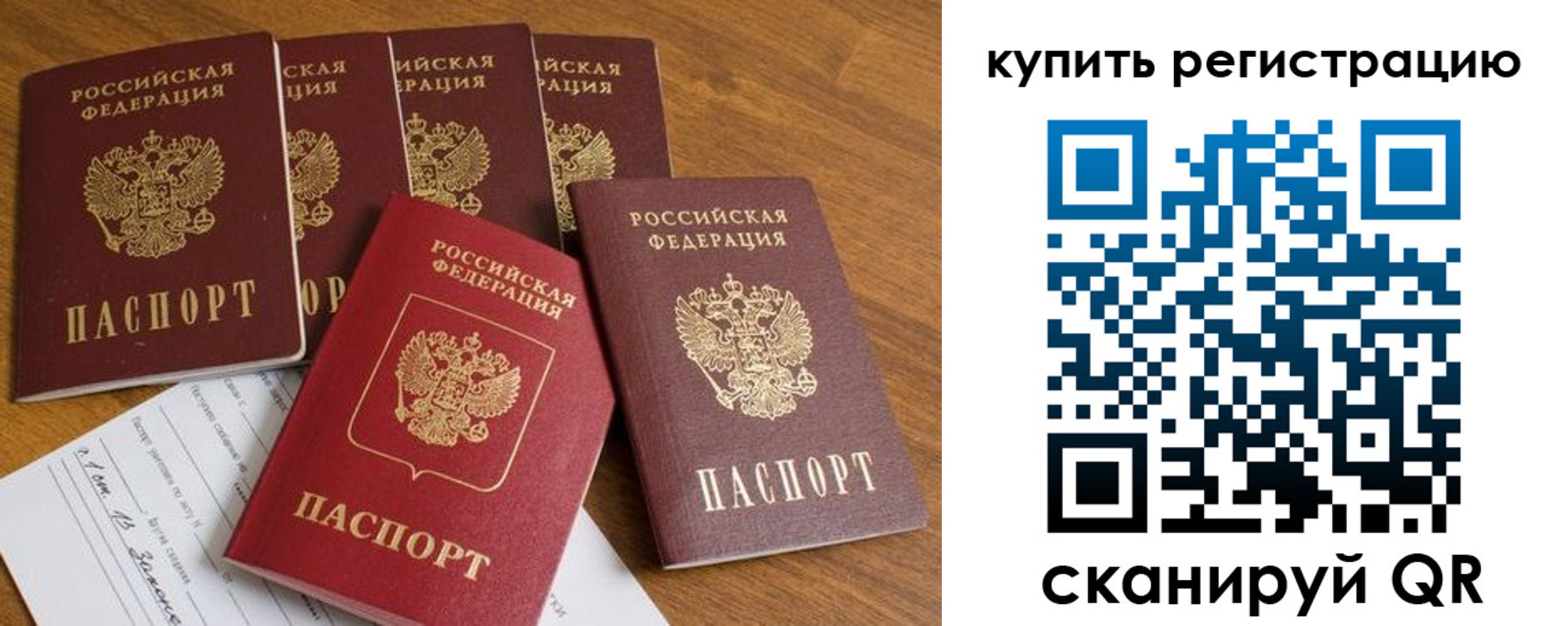 регистрация для школы в Мытищах