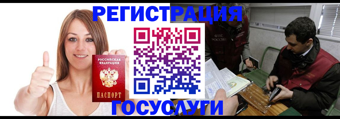 регистрация для дет. сада в Мытищах