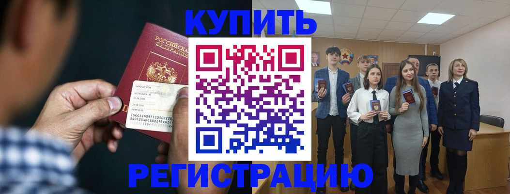 прописка ребенка в Мытищах
