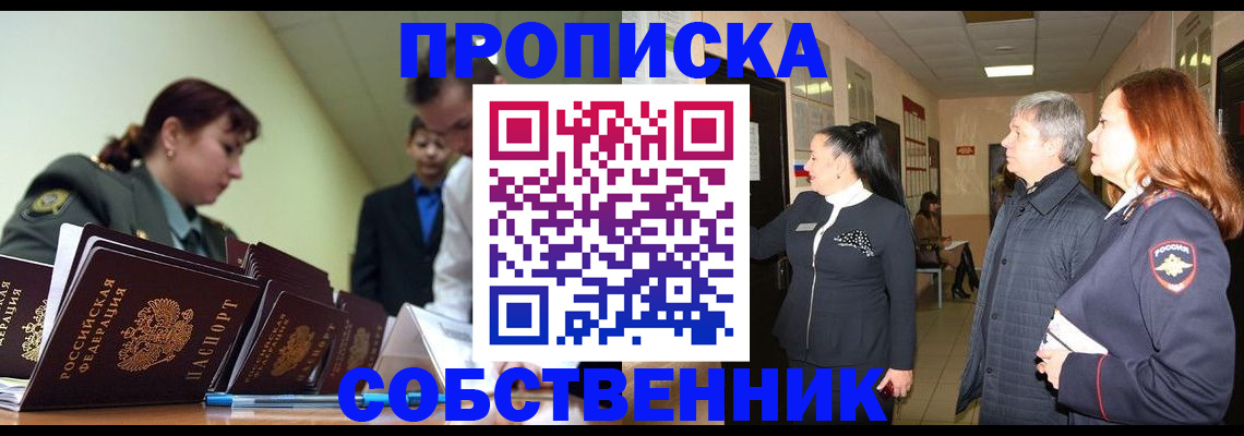 прописка иностранных граждан в Мытищах